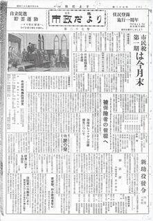 写真：川越市政だより27号の表紙