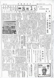 写真：川越市政だより32号の表紙