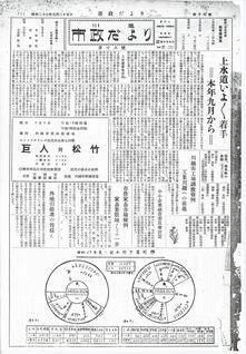 写真：川越市政だより15号の表紙