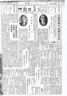写真：川越市政だより17号の表紙
