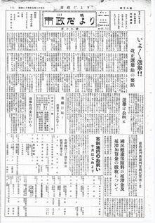 写真：川越市政だより19号の表紙