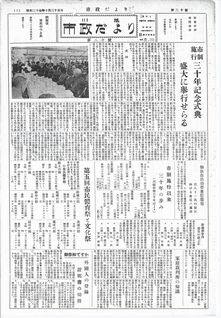 写真：川越市政だより20号の表紙