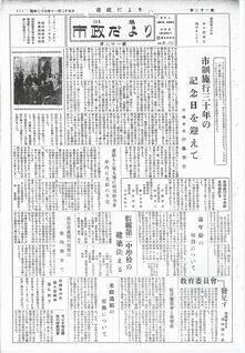 写真：川越市政だより21号の表紙