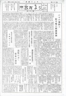 写真：川越市政だより22号の表紙