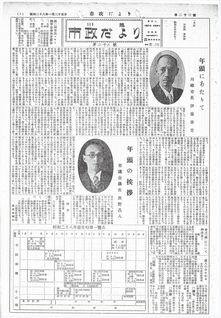 写真：川越市政だより23号の表紙
