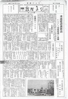 写真：川越市政だより24号の表紙
