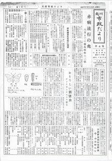 写真：川越市政だより4号の表紙