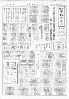 写真：川越市政だより6号の表紙