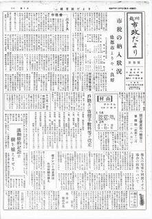 写真：川越市政だより8号の表紙