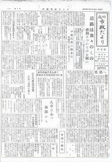 写真：川越市政だより9号の表紙