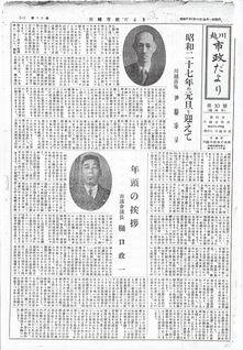 写真：川越市政だより10号の表紙