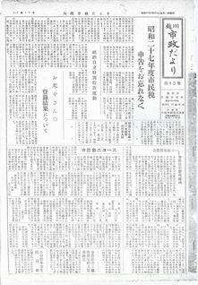 写真：川越市政だより13号の表紙