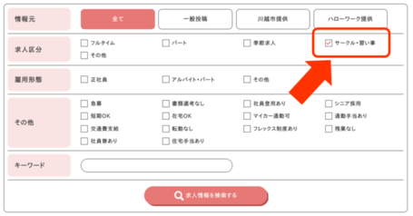 市公式ホームページ（スマホ版）の画面下のメニューバー内に表示されるコエドカラーのボタン