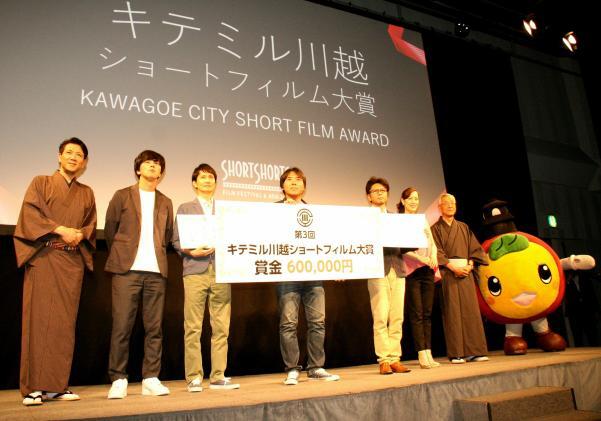 写真：キテミル川越ショートフィルム大賞授賞式