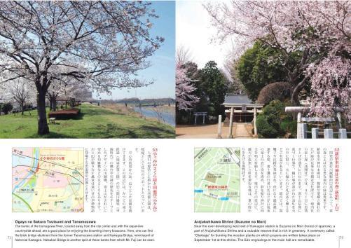 写真:川越百景冊子の内容例3
