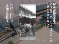 写真:募集チラシ