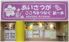写真：高階地域会議の様子
