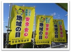 古谷地域会議写真