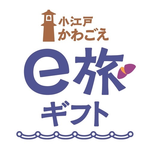 旅先納税　スマートフォン専用のサイト（外部リンク・新しいウィンドウで開きます）