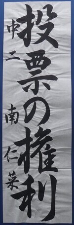 写真：中学生　金賞作品