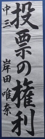 写真：中学生　銀賞作品