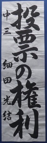 写真：中学生　佳作作品2