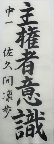 写真：中学生　佳作作品2