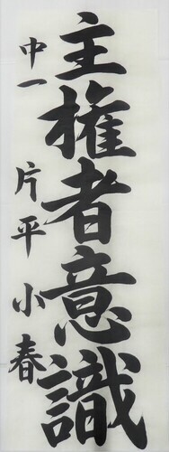 写真：中学生　金賞作品