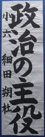 写真：小学6年生　佳作作品2