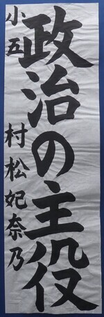 写真:小学5年生 銀賞作品