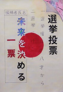 写真：写真：ポスターコンクール作品　中学校5