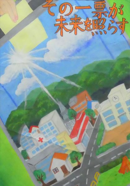 写真:ポスターコンクール作品 中学校2