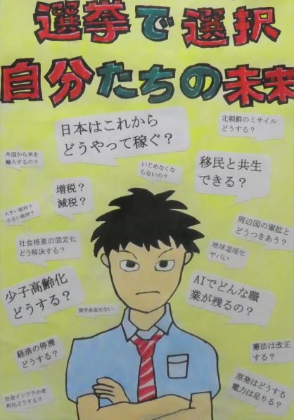 写真:ポスターコンクール作品 中学校4