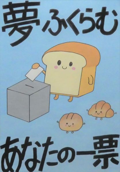 写真:写真:ポスターコンクール作品 中学校5