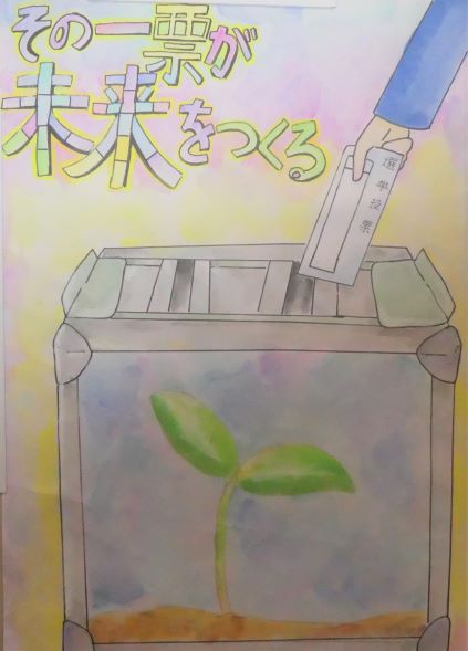 写真:ポスターコンクール作品 小学校1