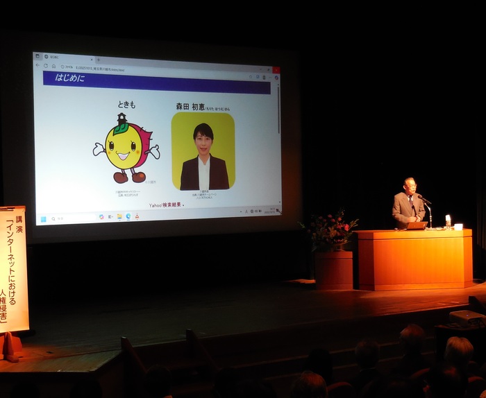 講演会の様子の写真