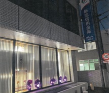 写真:紫色に光る飯能信用金庫川越支店