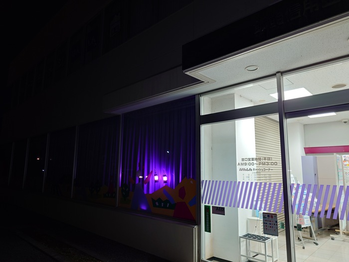 写真:飯能信用金庫霞ヶ関支店のパープル・ライトアップの様子
