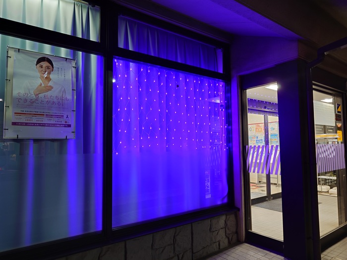 写真:飯能信用金庫川越石原町支店のパープル・ライトアップの様子