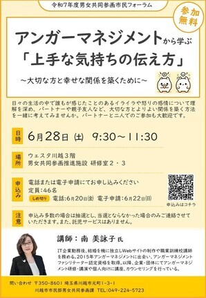 写真：市民フォーラムちらし表