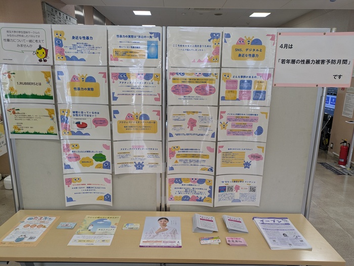 写真：パネル展の様子1