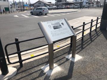 笠幡駅前広場に設置された記念碑の写真