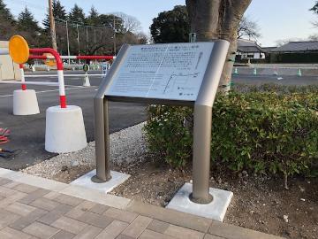 初雁公園内に設置された記念碑の写真