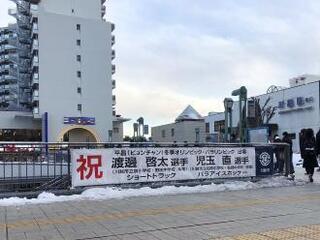 写真：横断幕1