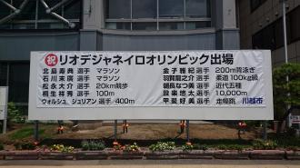 写真：横断幕1