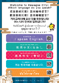 写真：多言語指さしコミュニケーションシート　表紙