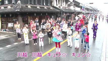 動画サムネイル：キュンってしにきて！川越