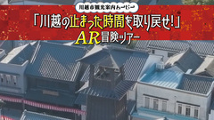 動画サムネイル:AR冒険ツアー