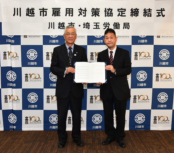 写真:雇用対策協定締結式