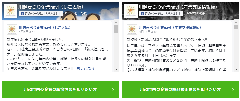 画面:「しごと編Facebook」「製品技術編Facebook」